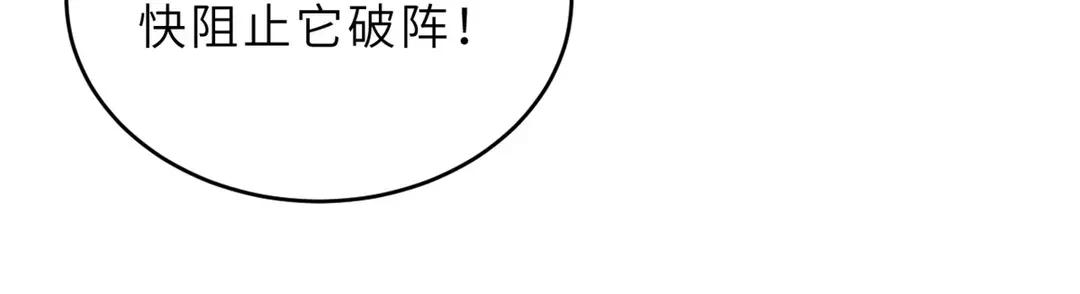195 鱼死网破 第125页