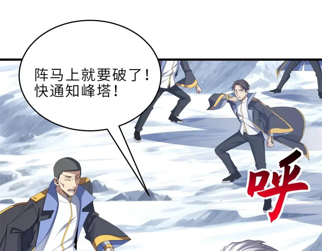195 鱼死网破 第132页