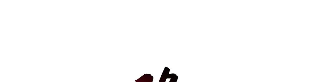 195 鱼死网破 第134页