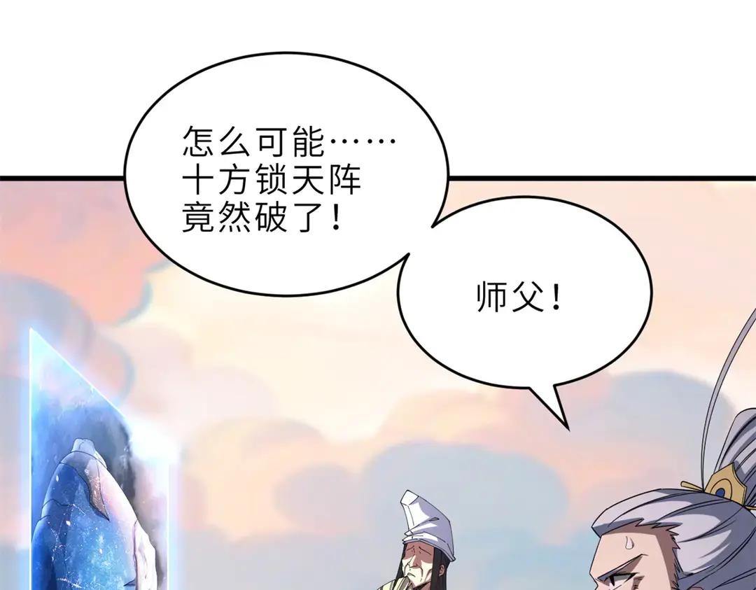 195 鱼死网破 第146页
