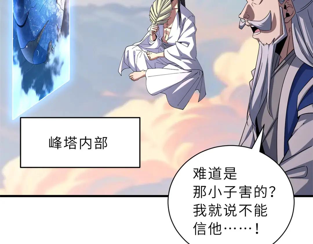 195 鱼死网破 第147页