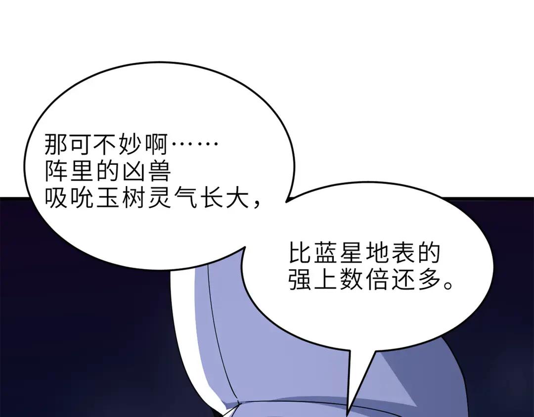 195 鱼死网破 第149页