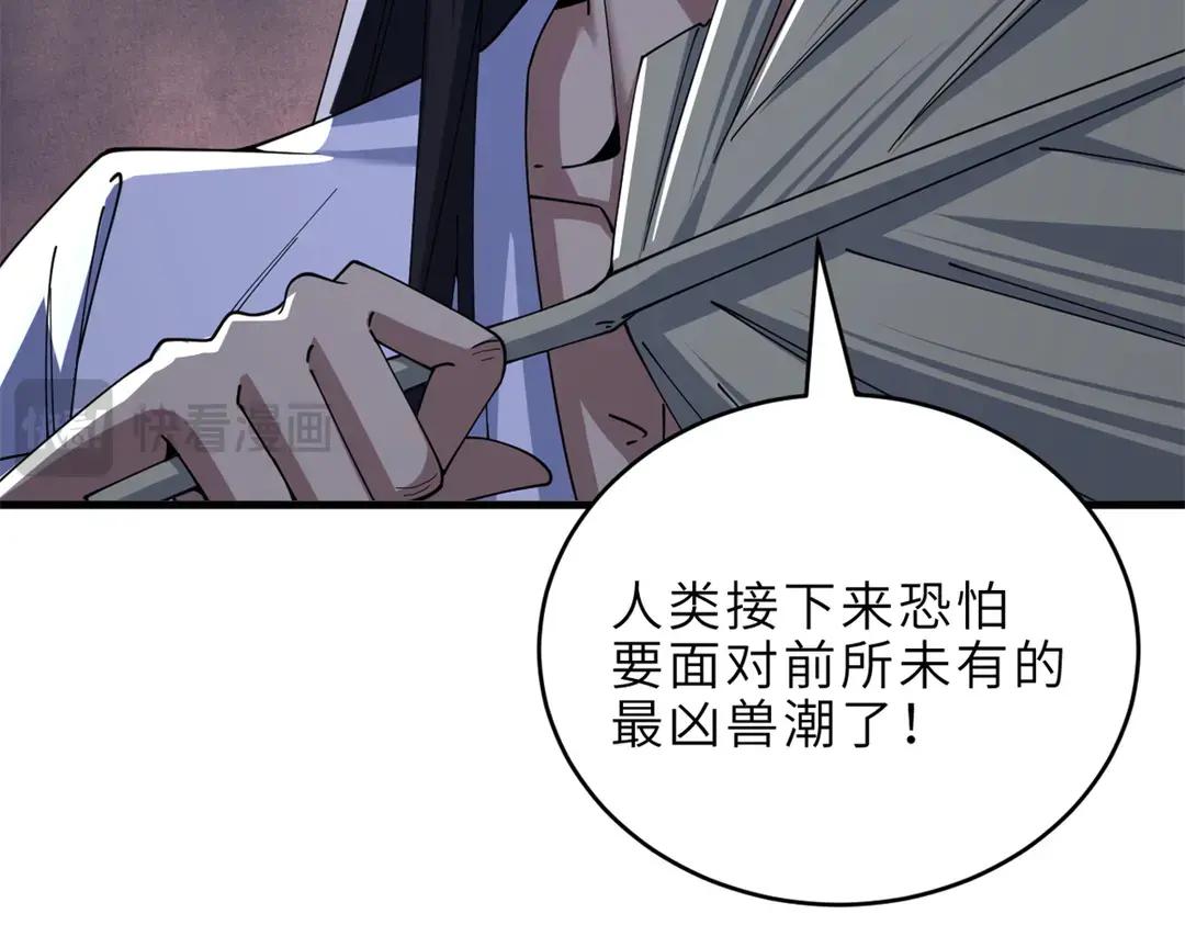 195 鱼死网破 第151页