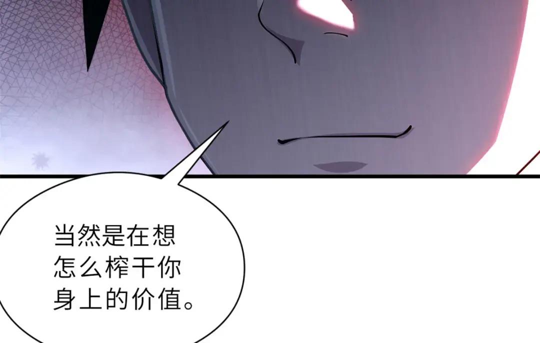 69 你还有价值 第42页