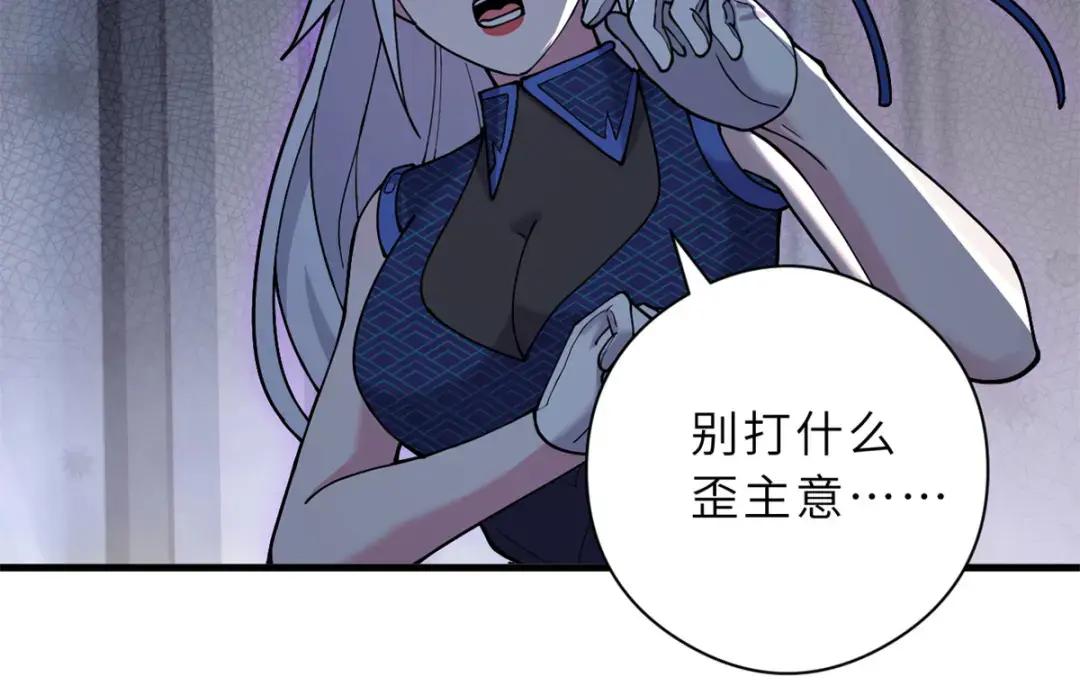 69 你还有价值 第44页