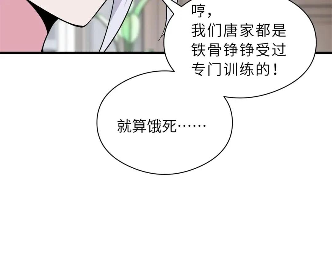 69 你还有价值 第55页