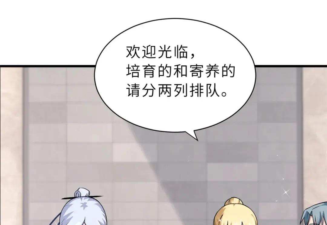 69 你还有价值 第66页