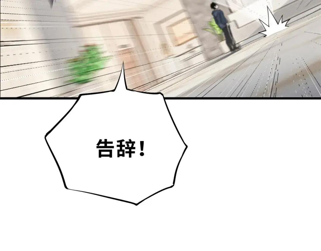 69 你还有价值 第77页