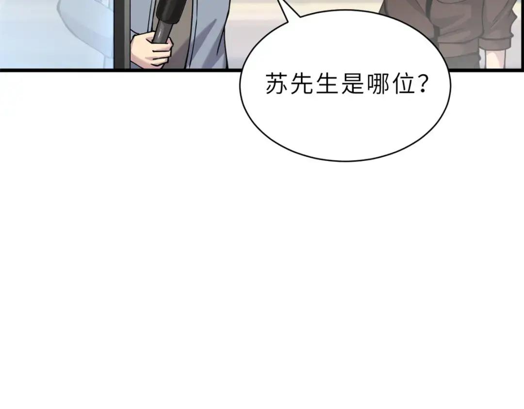 69 你还有价值 第87页