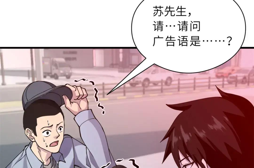 69 你还有价值 第98页