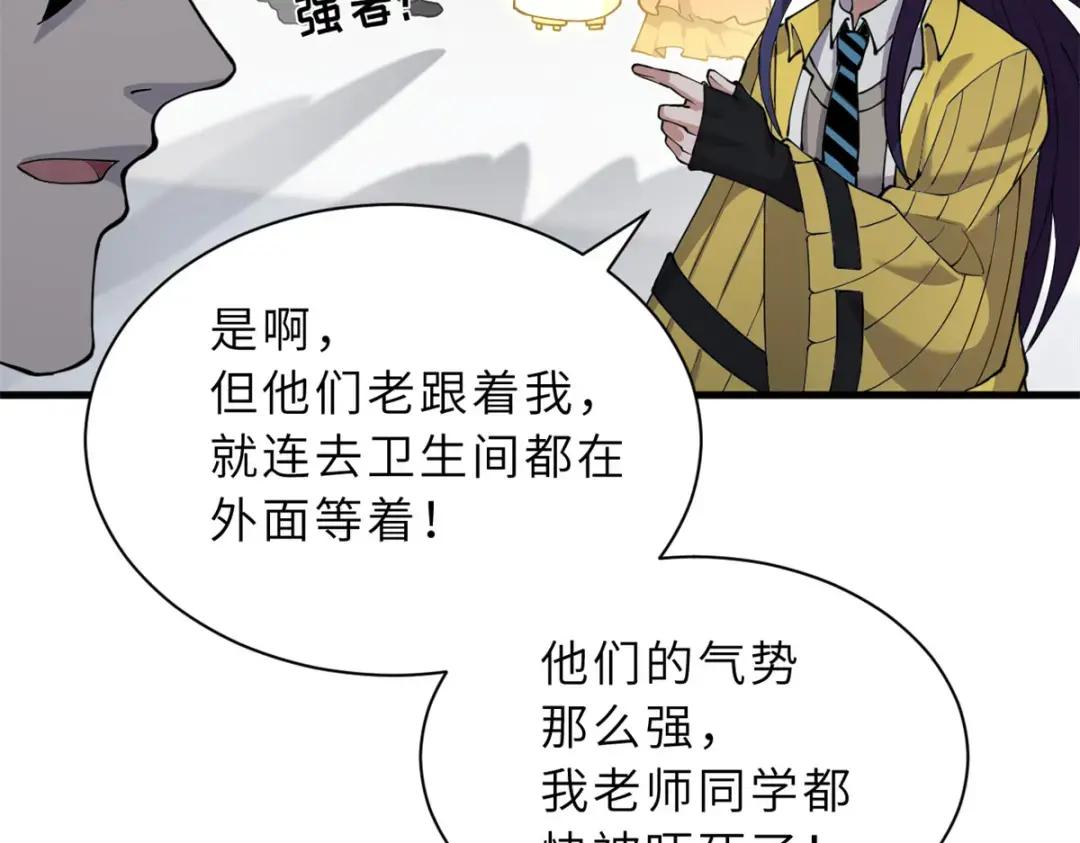 69 你还有价值 第105页
