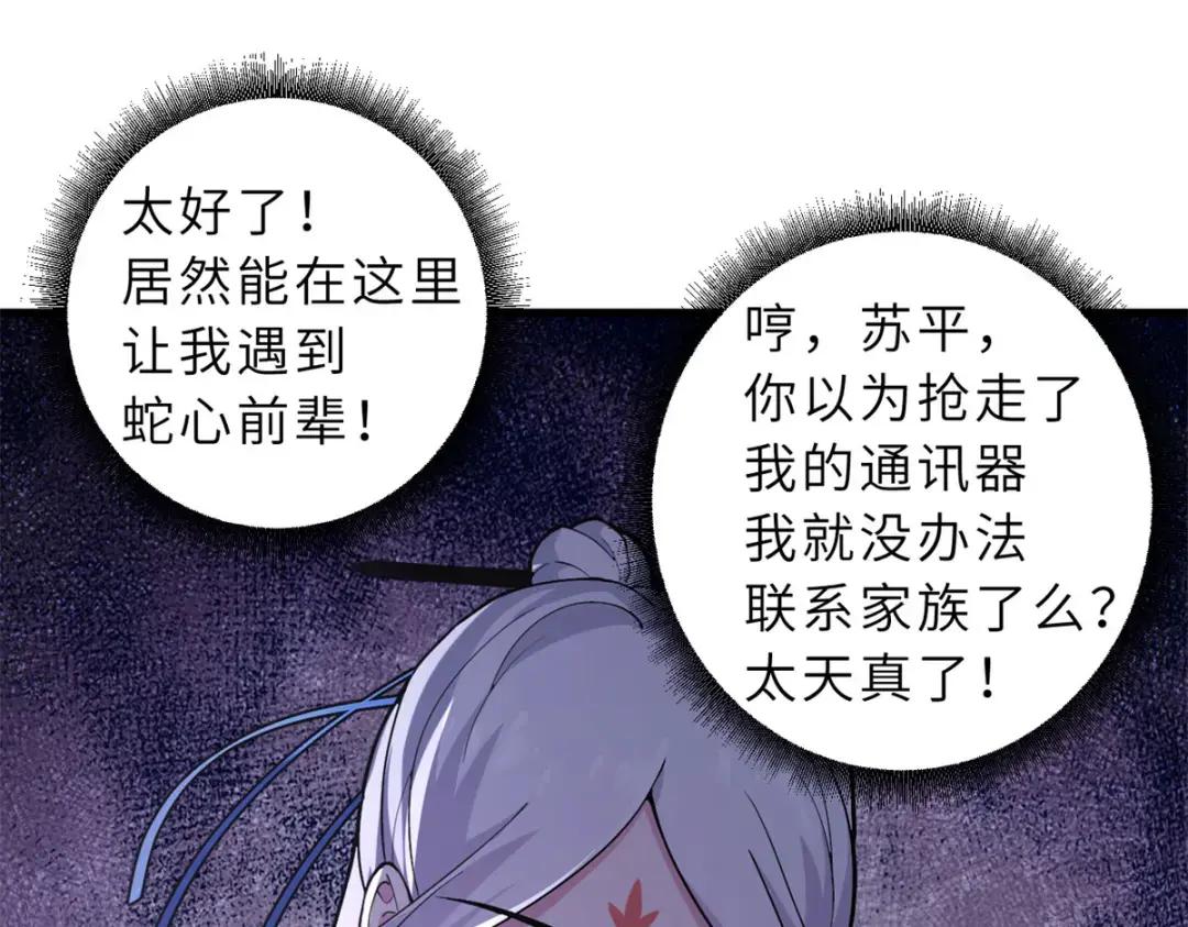 69 你还有价值 第116页