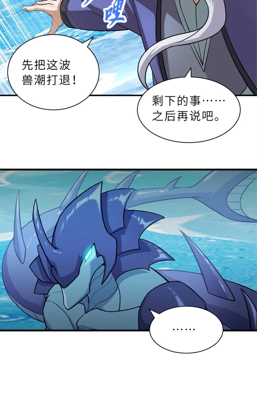 162 入局 第6页