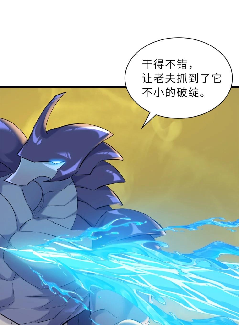 162 入局 第35页