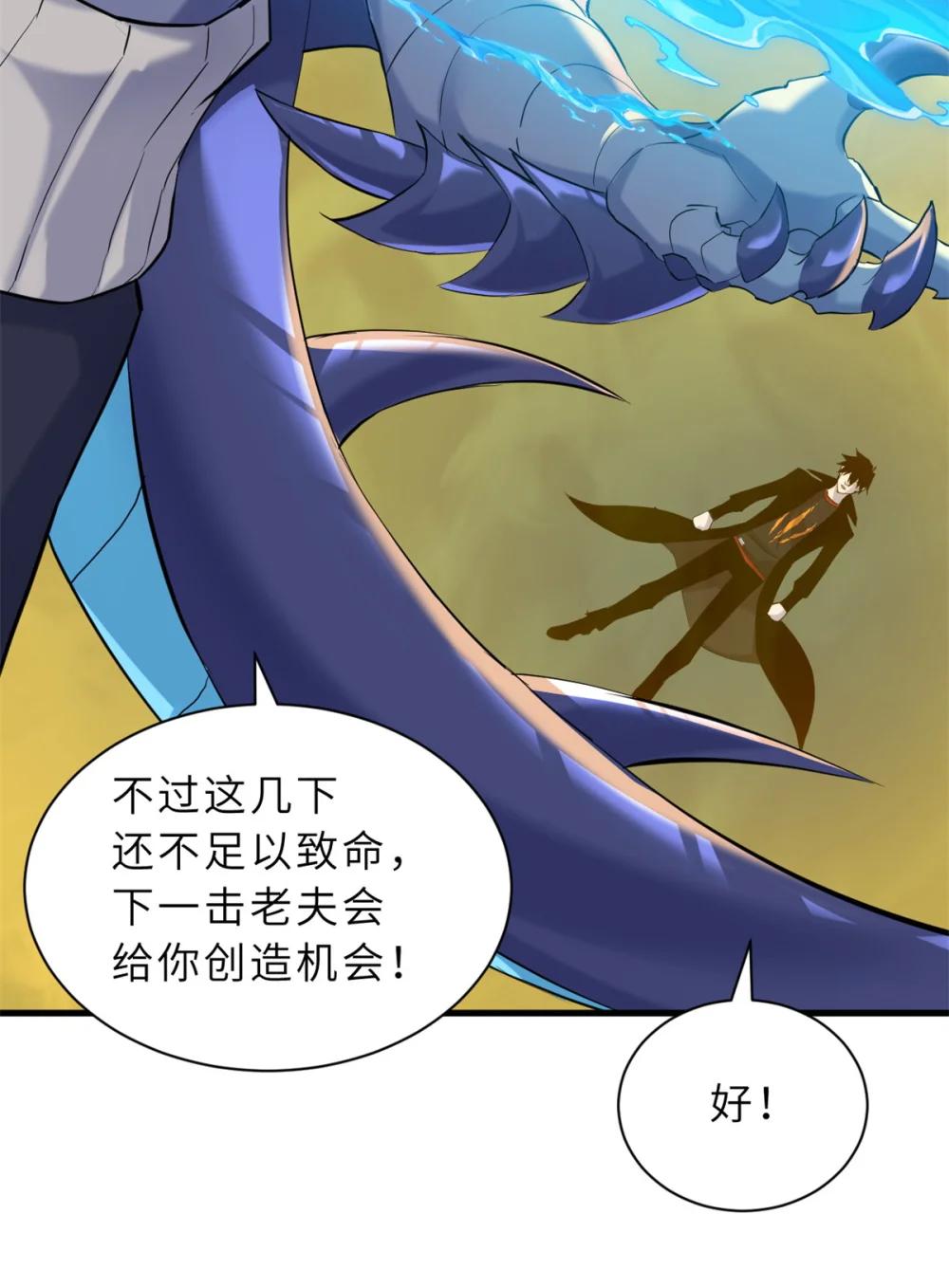 162 入局 第36页