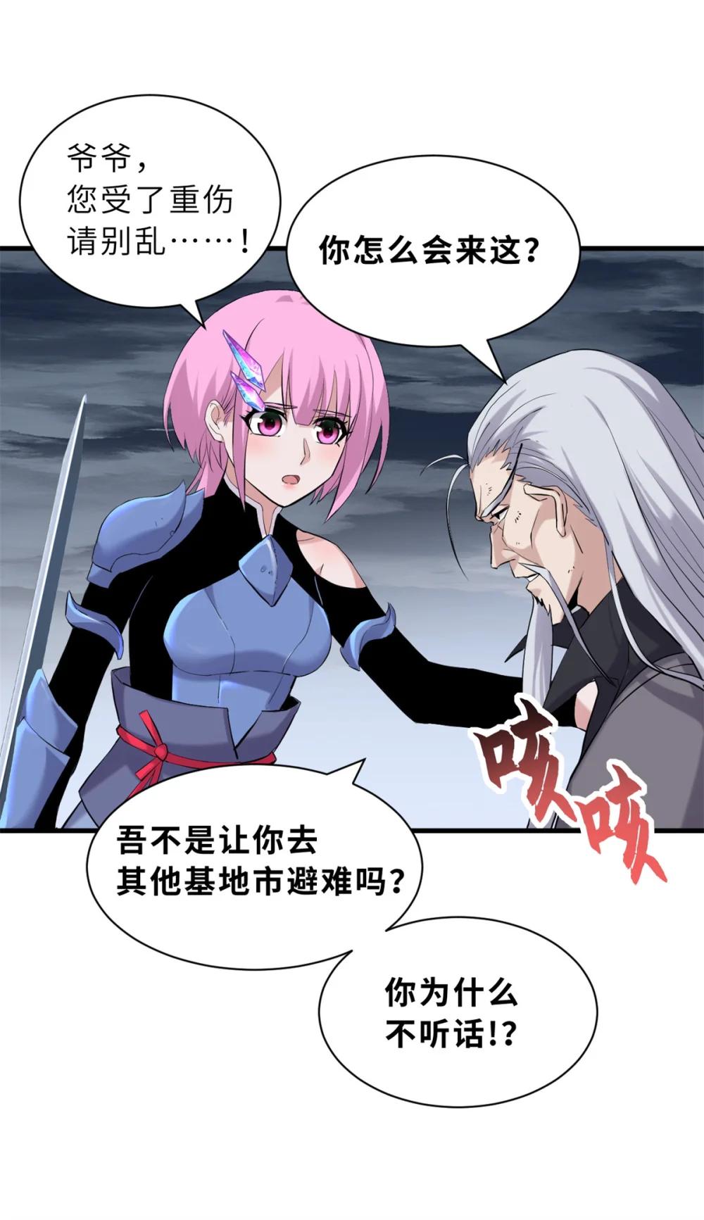 162 入局 第38页