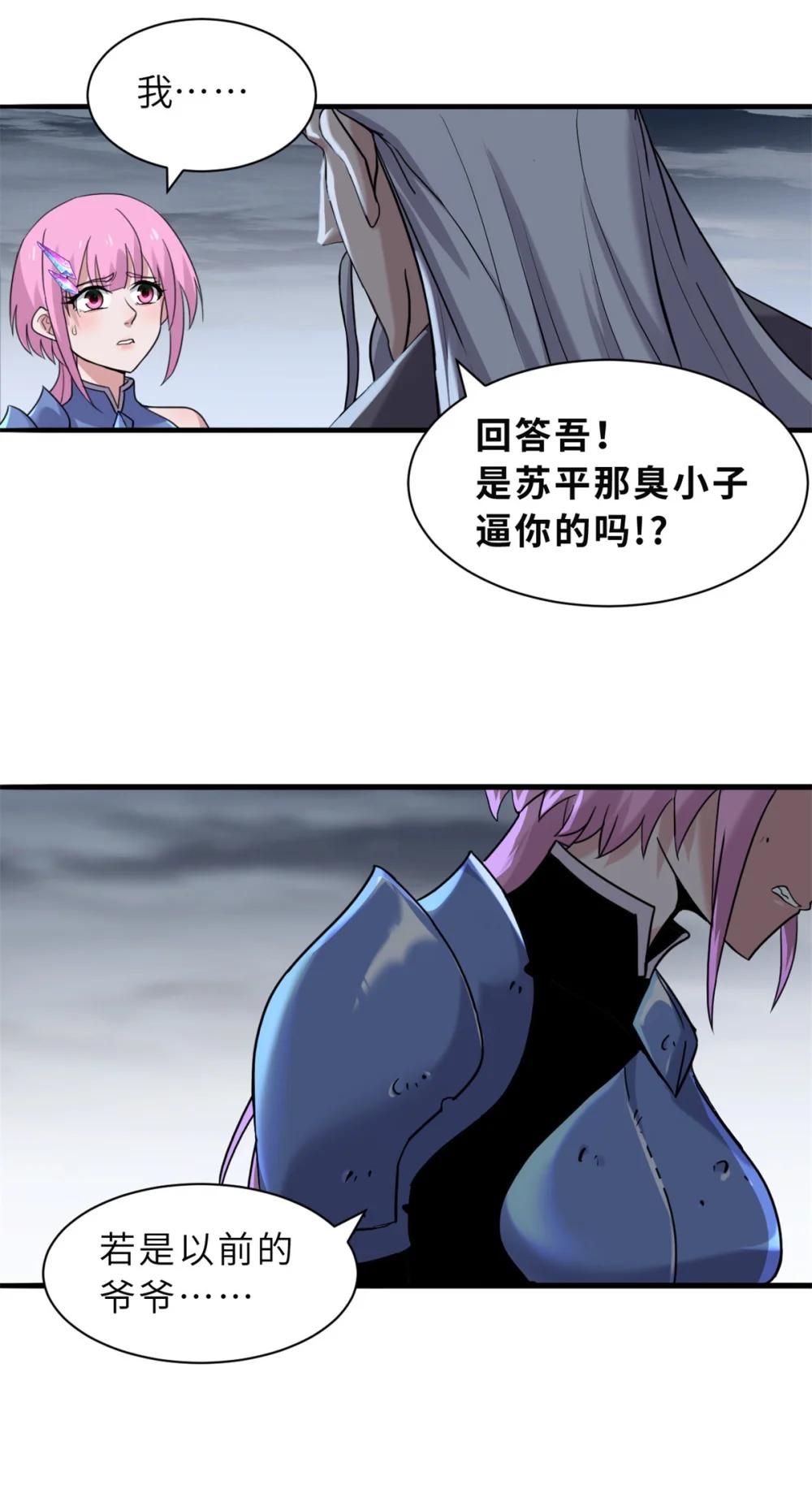 162 入局 第39页