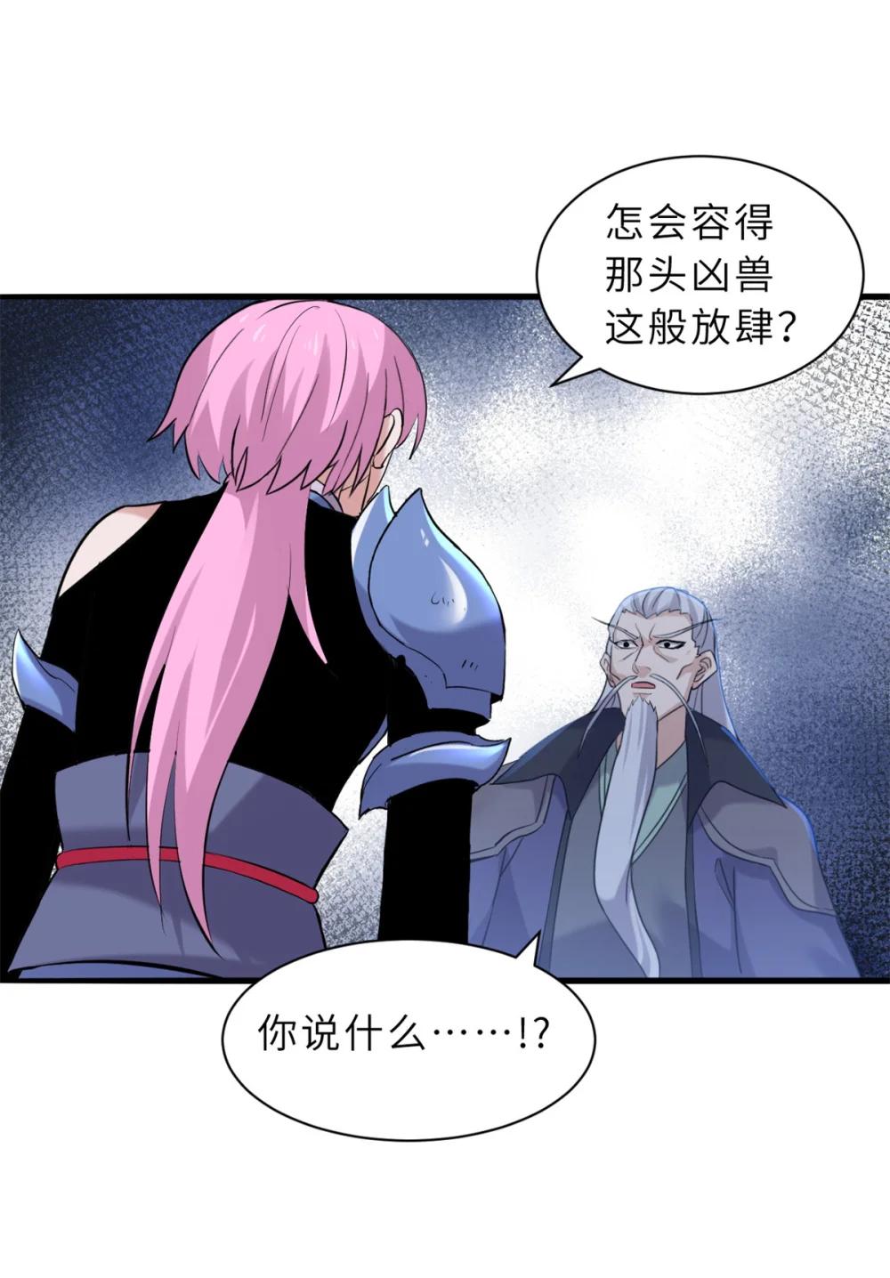 162 入局 第40页