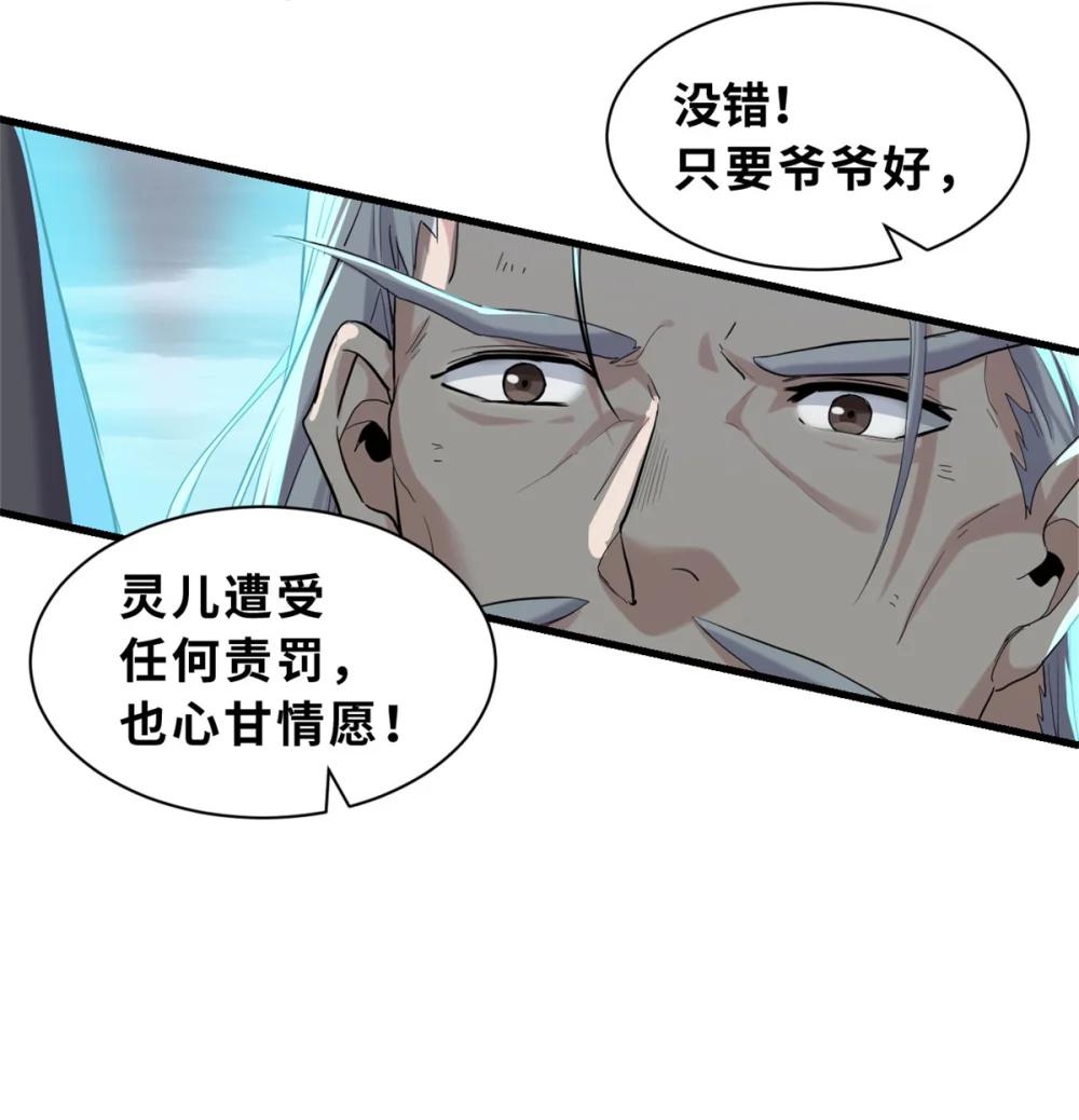 162 入局 第44页