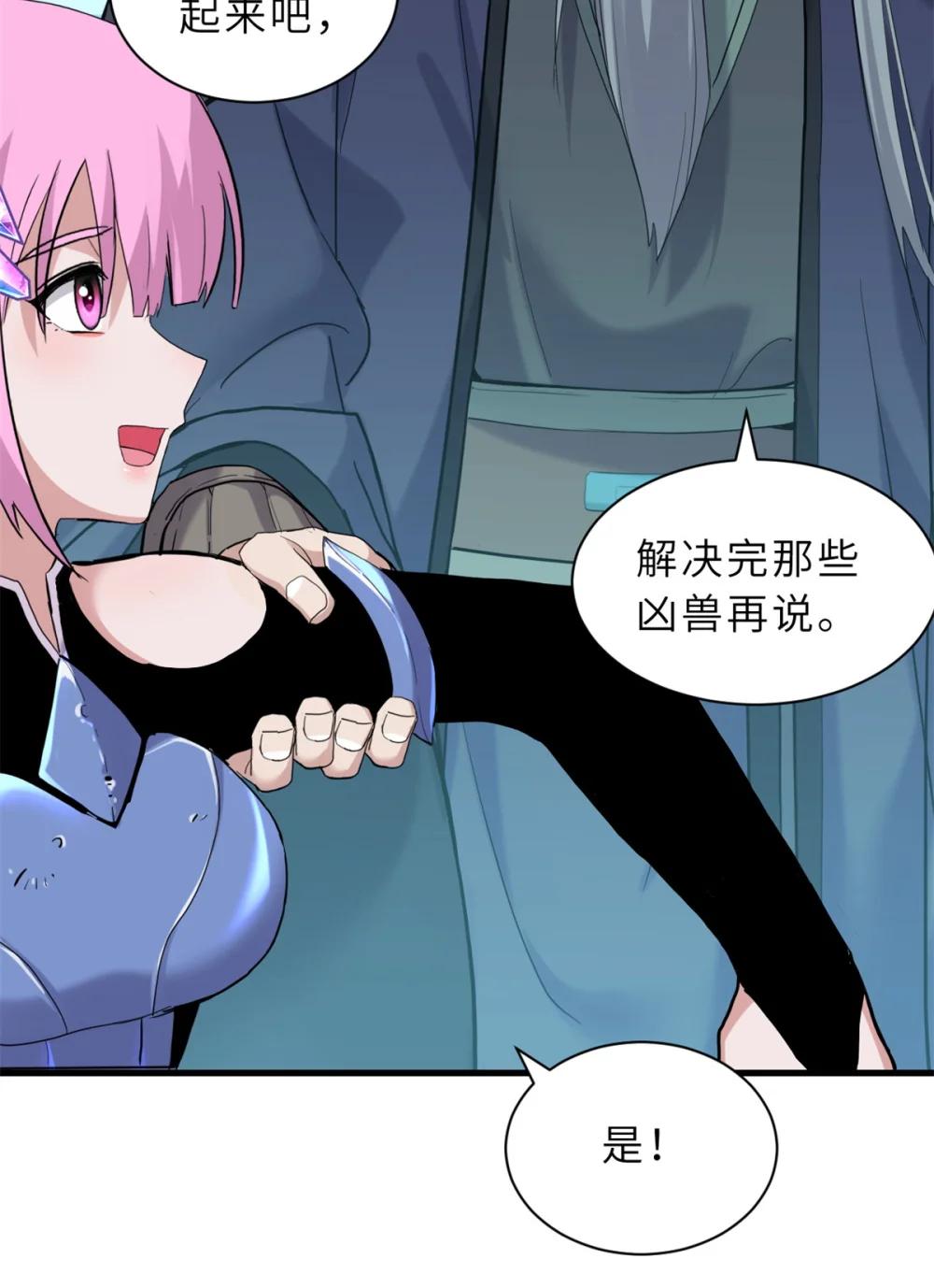 162 入局 第48页