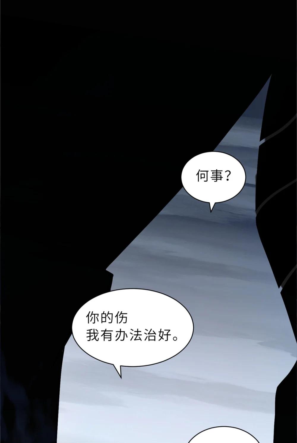 162 入局 第55页