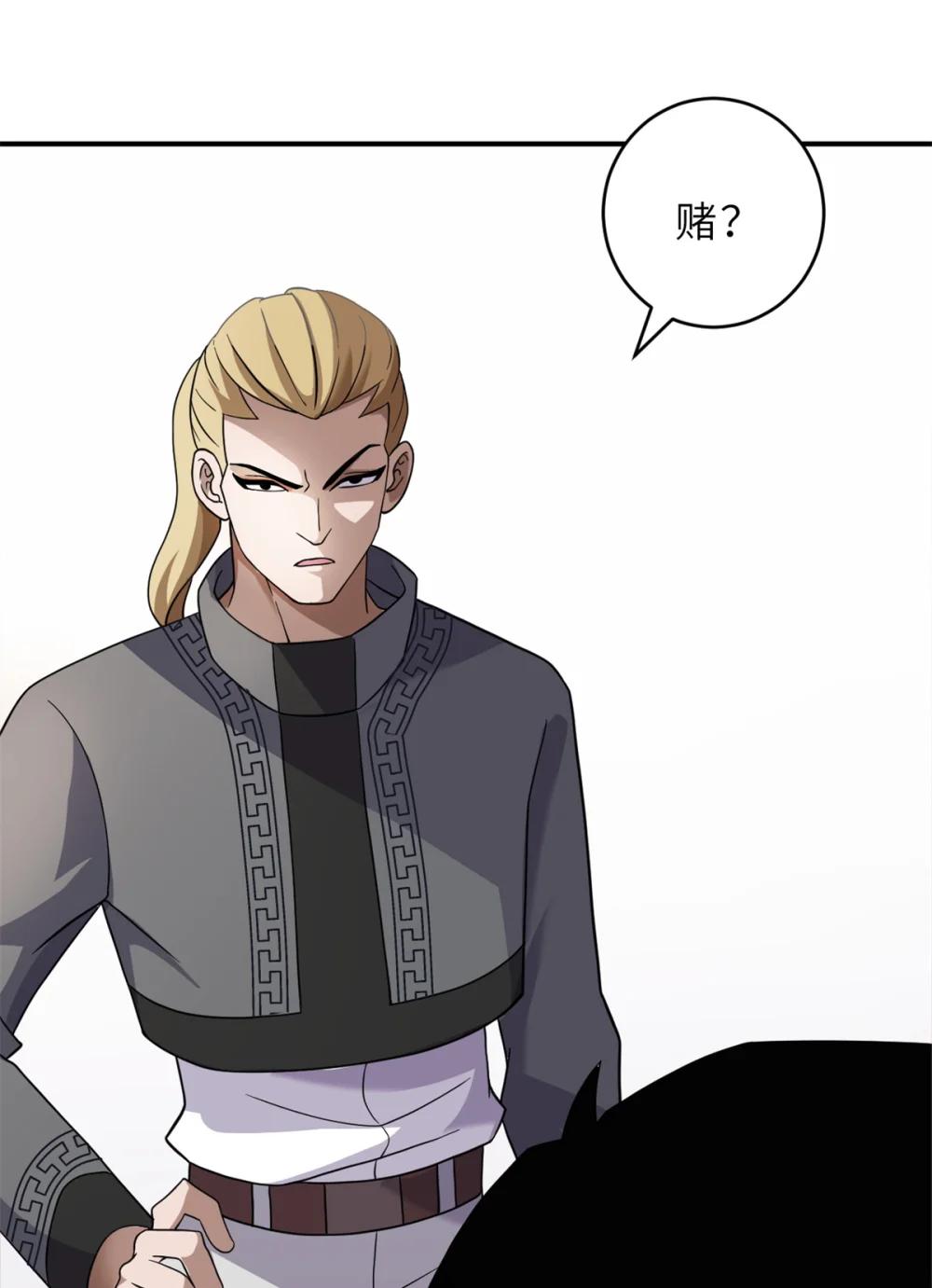 116 斗兽 第2页