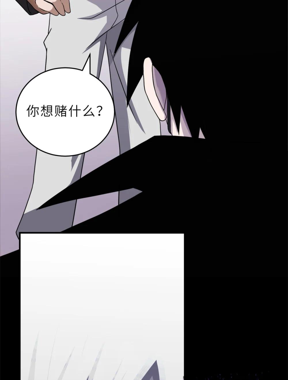 116 斗兽 第3页