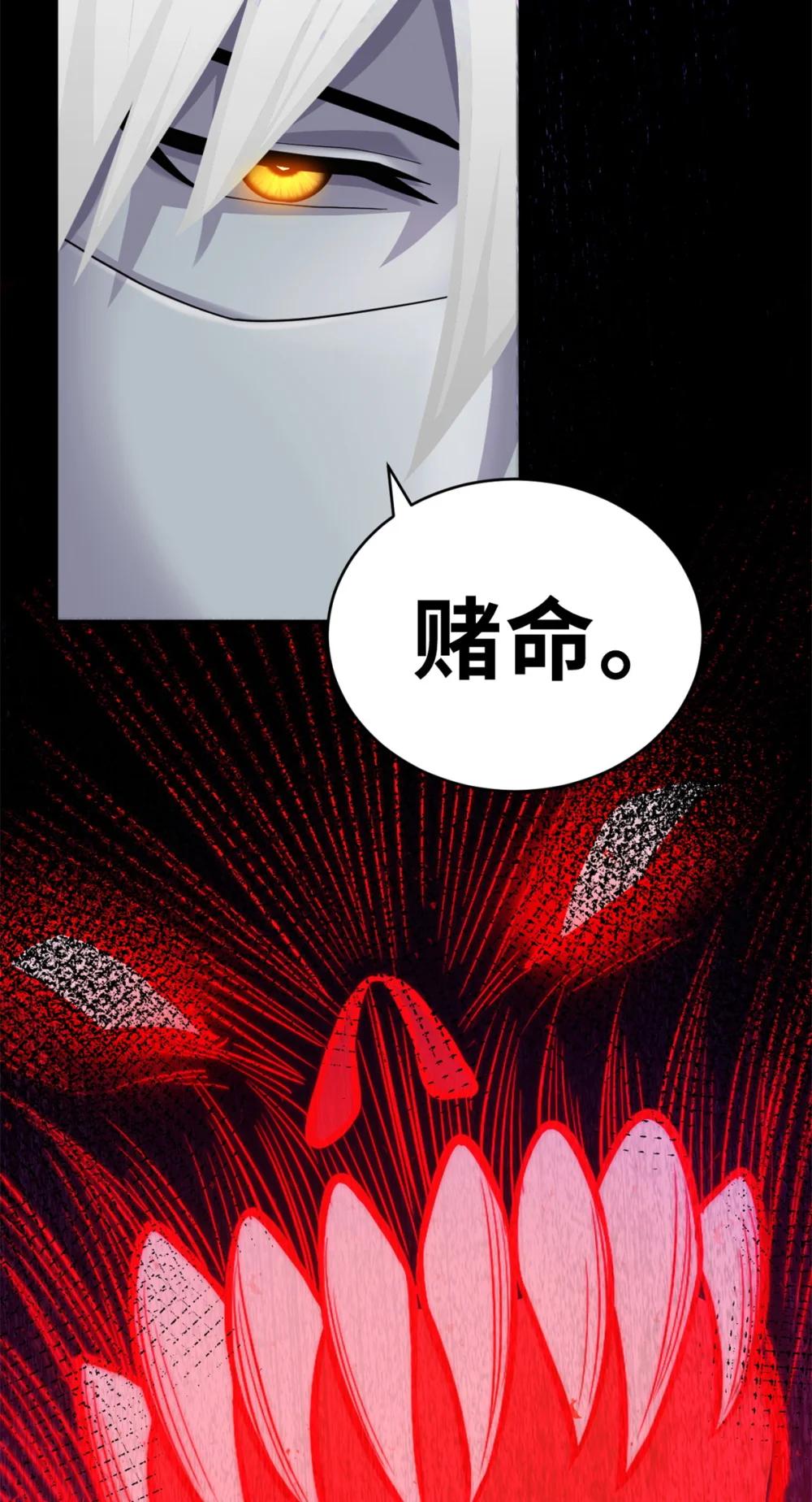 116 斗兽 第4页