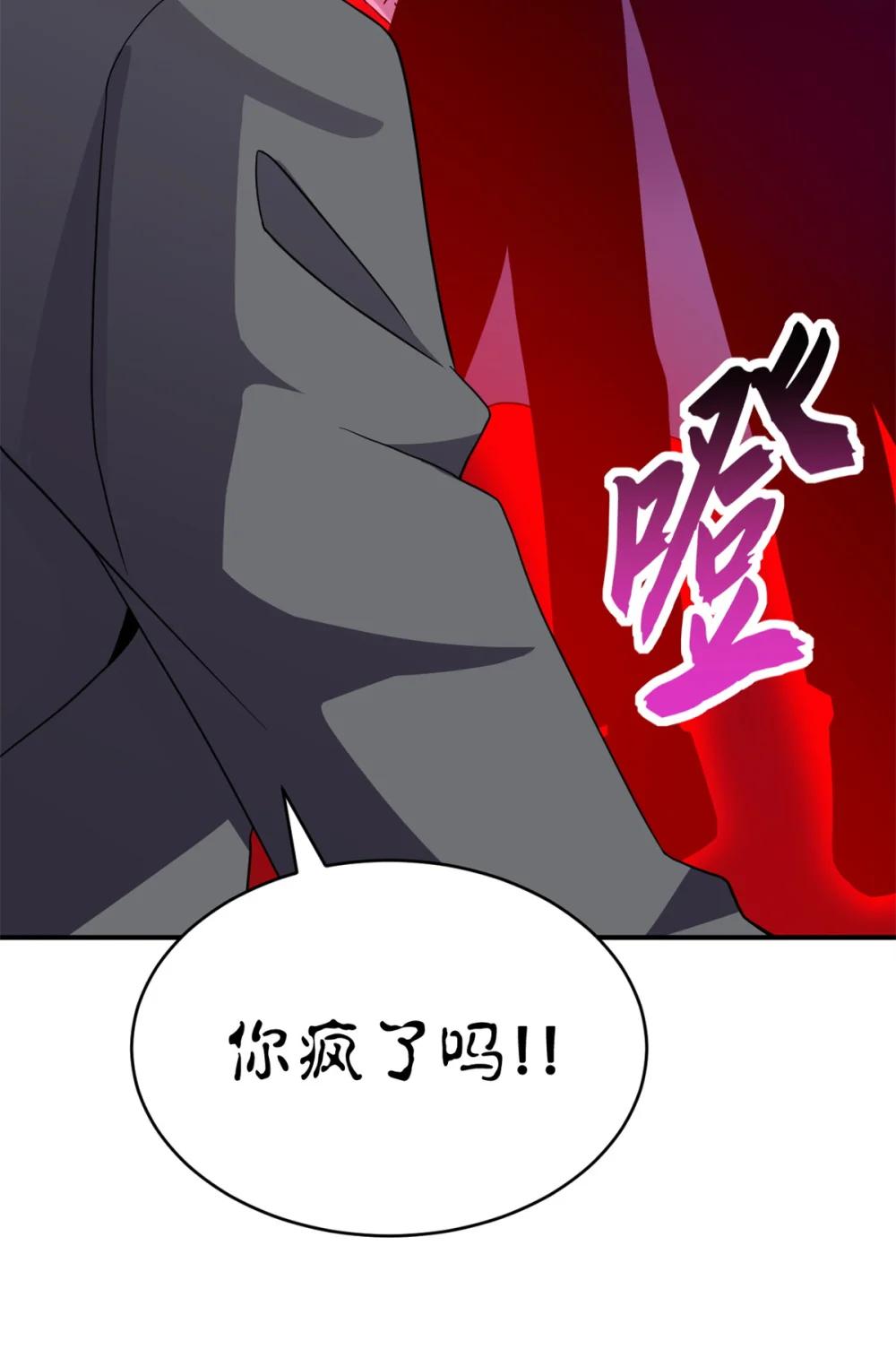 116 斗兽 第6页