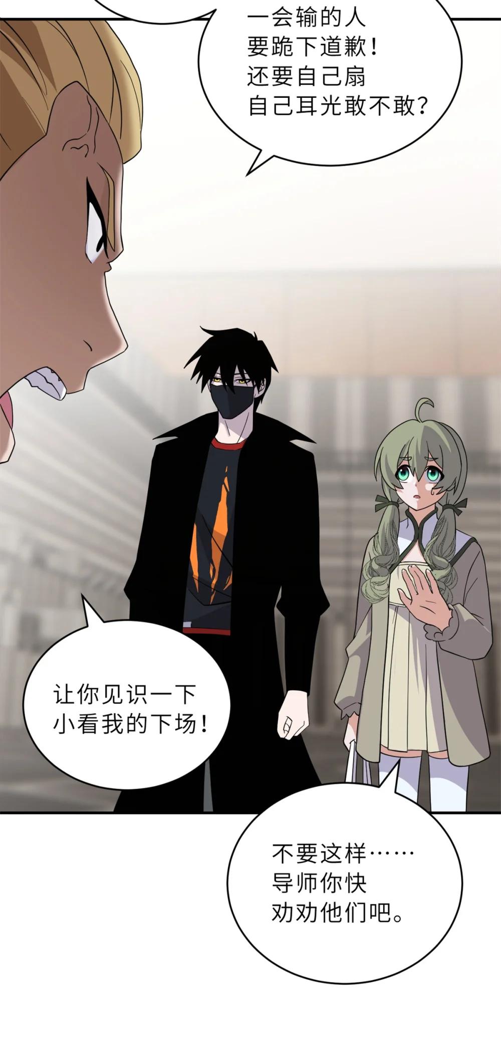 116 斗兽 第10页