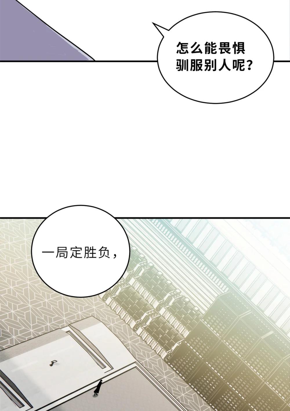 116 斗兽 第13页