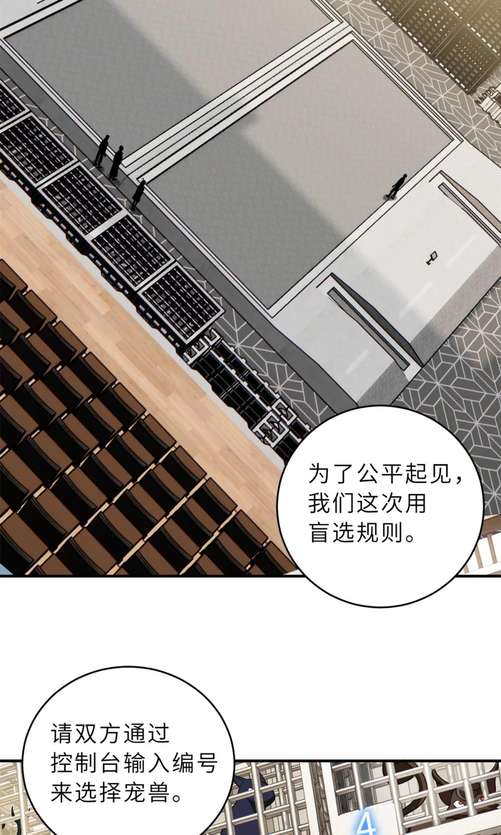 116 斗兽 第14页