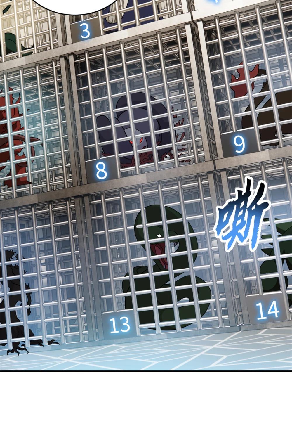 116 斗兽 第15页
