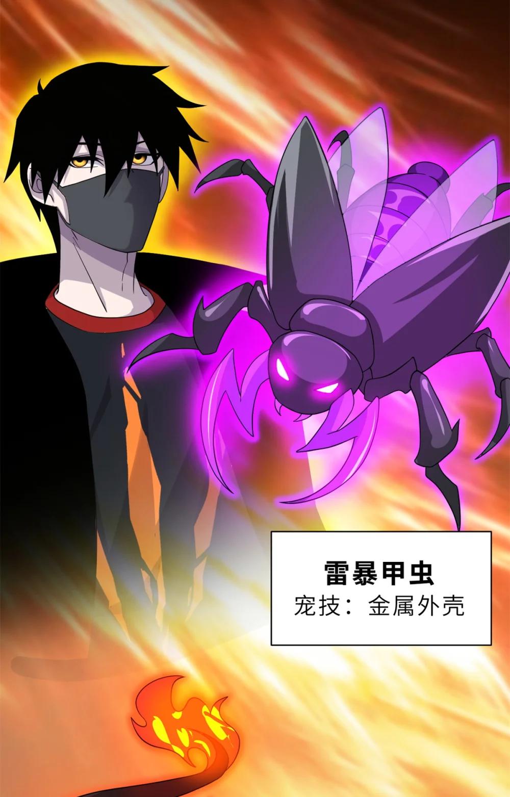 116 斗兽 第18页