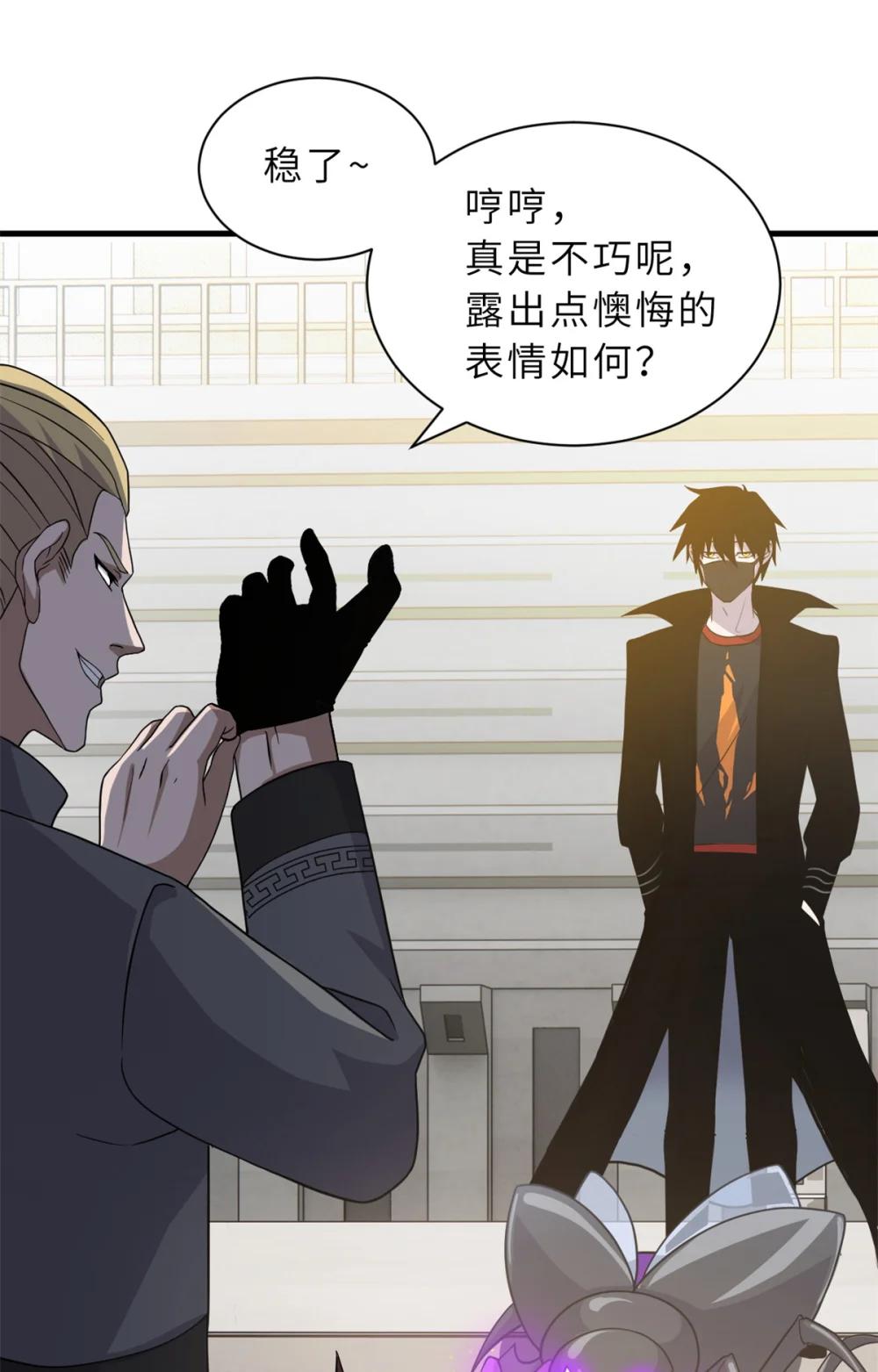 116 斗兽 第21页