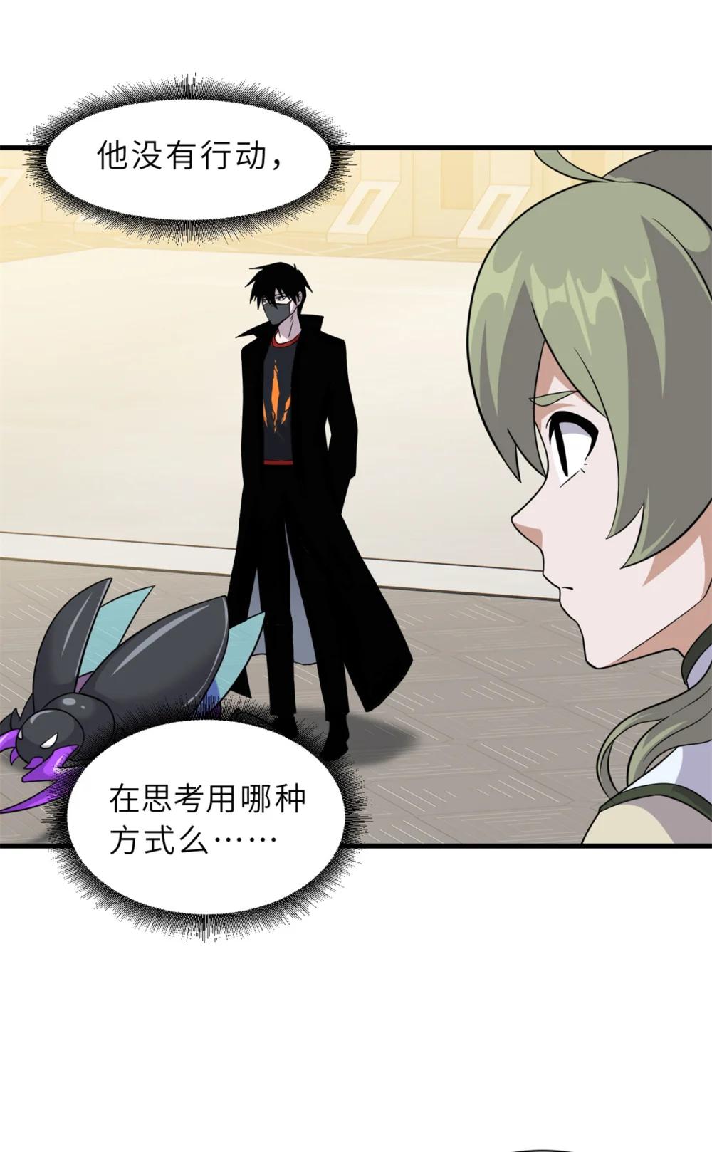 116 斗兽 第26页