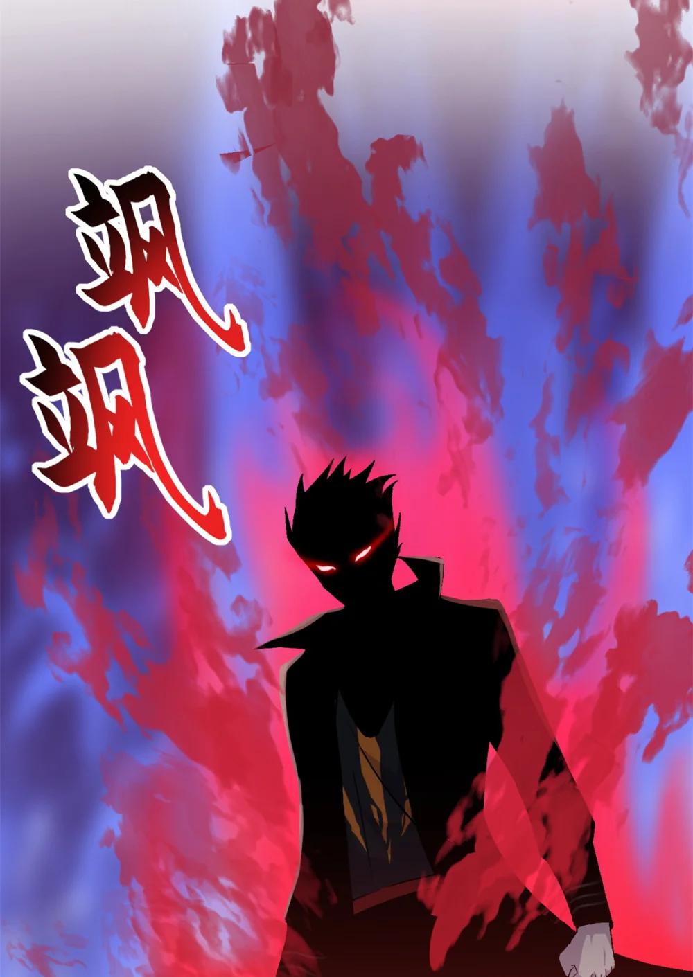 116 斗兽 第29页