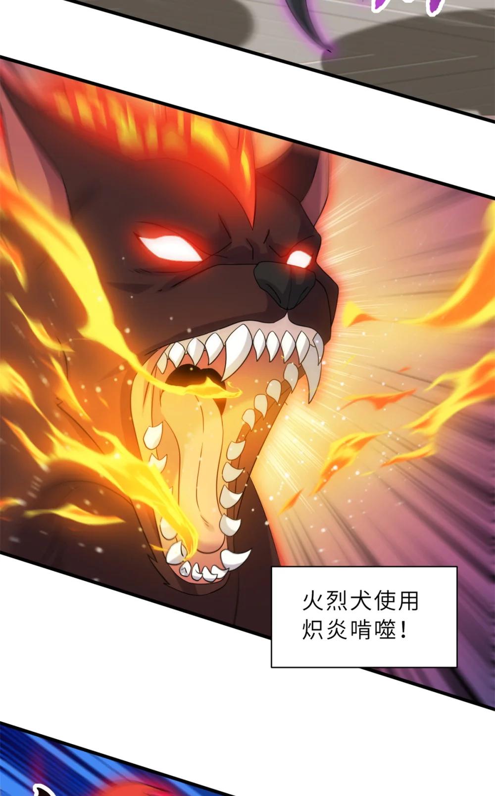 116 斗兽 第42页