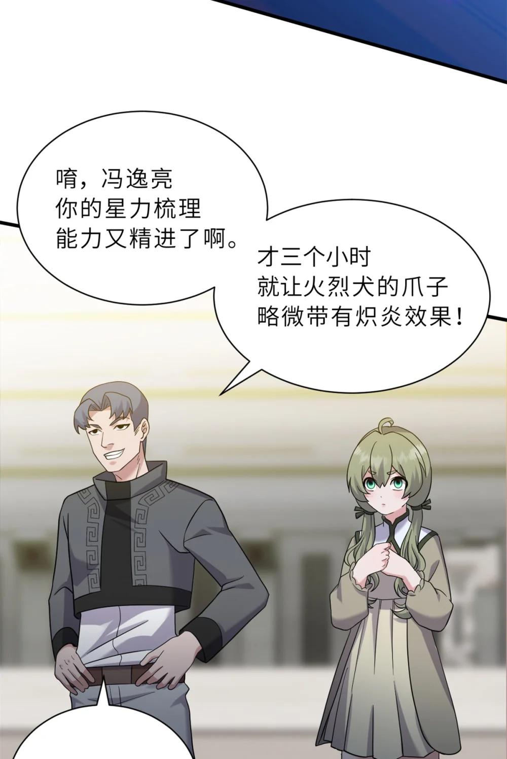 116 斗兽 第44页