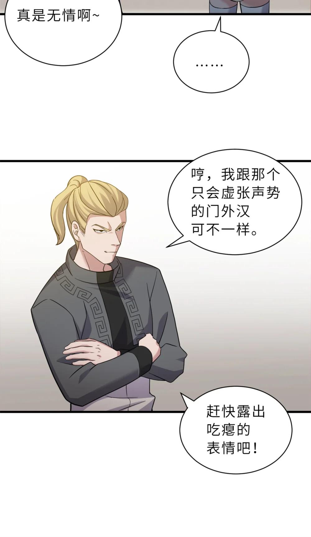116 斗兽 第45页