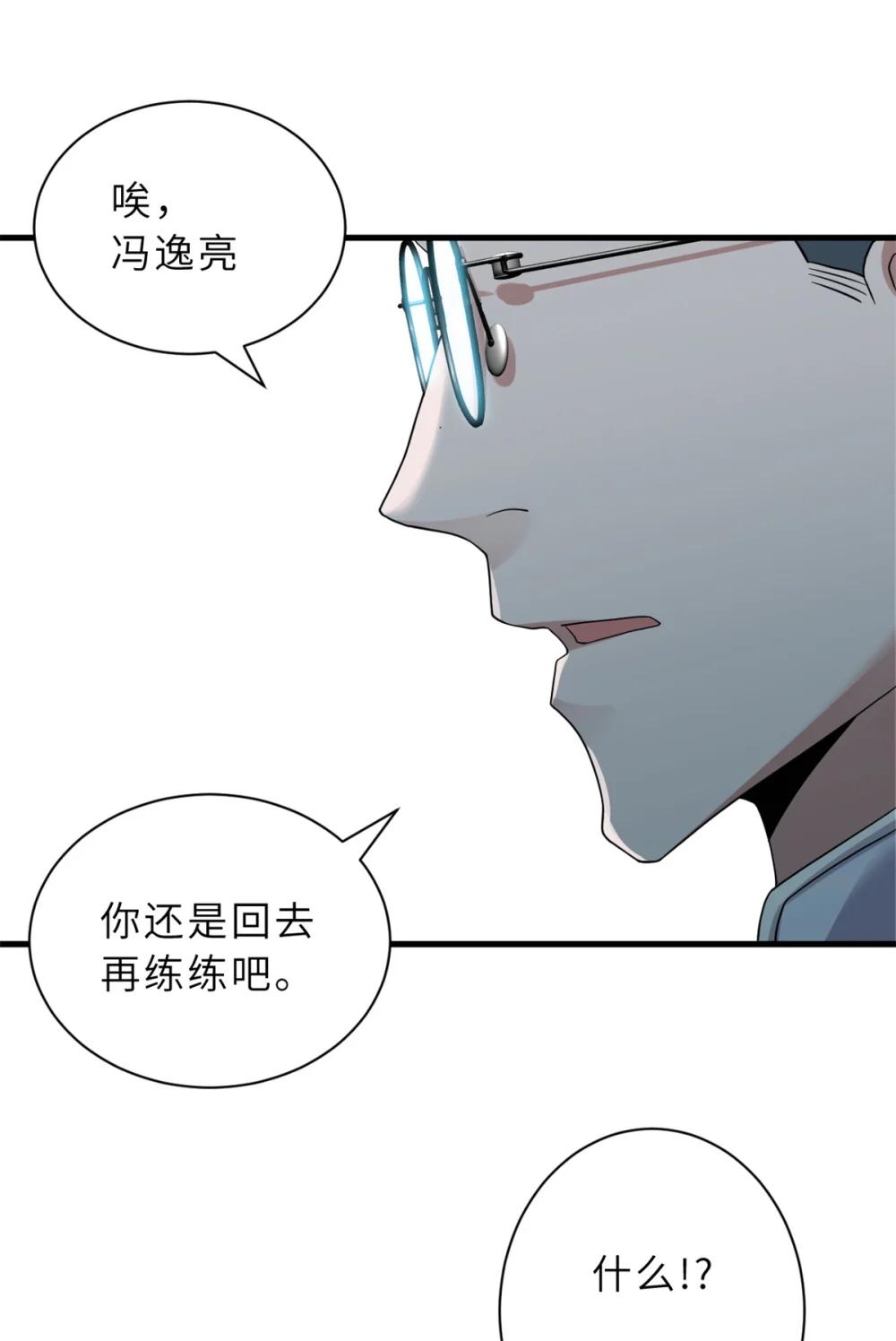 116 斗兽 第46页