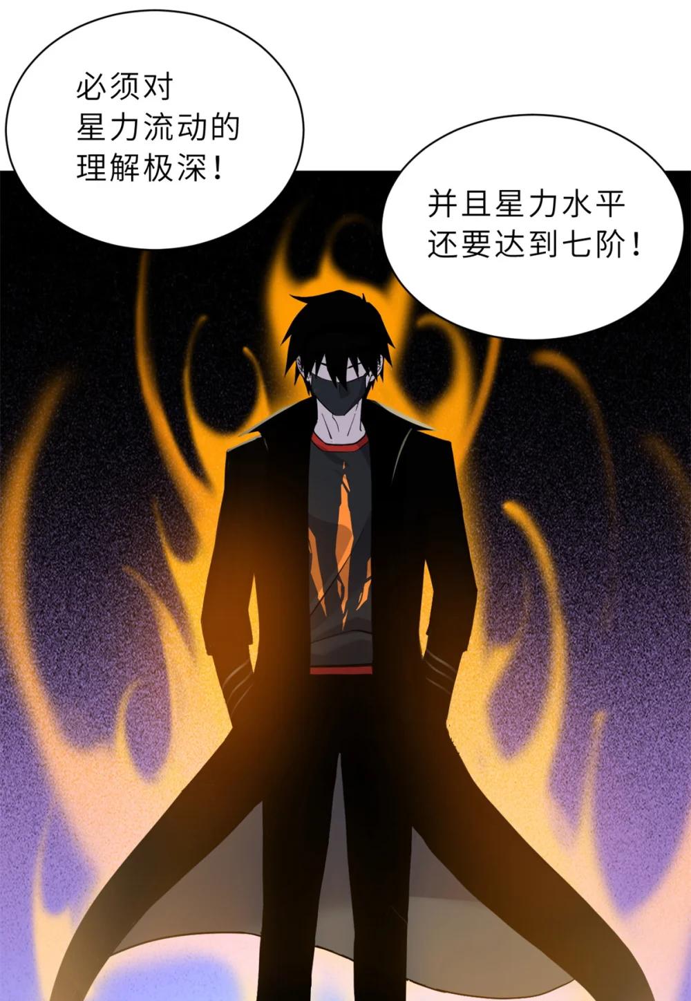 116 斗兽 第51页
