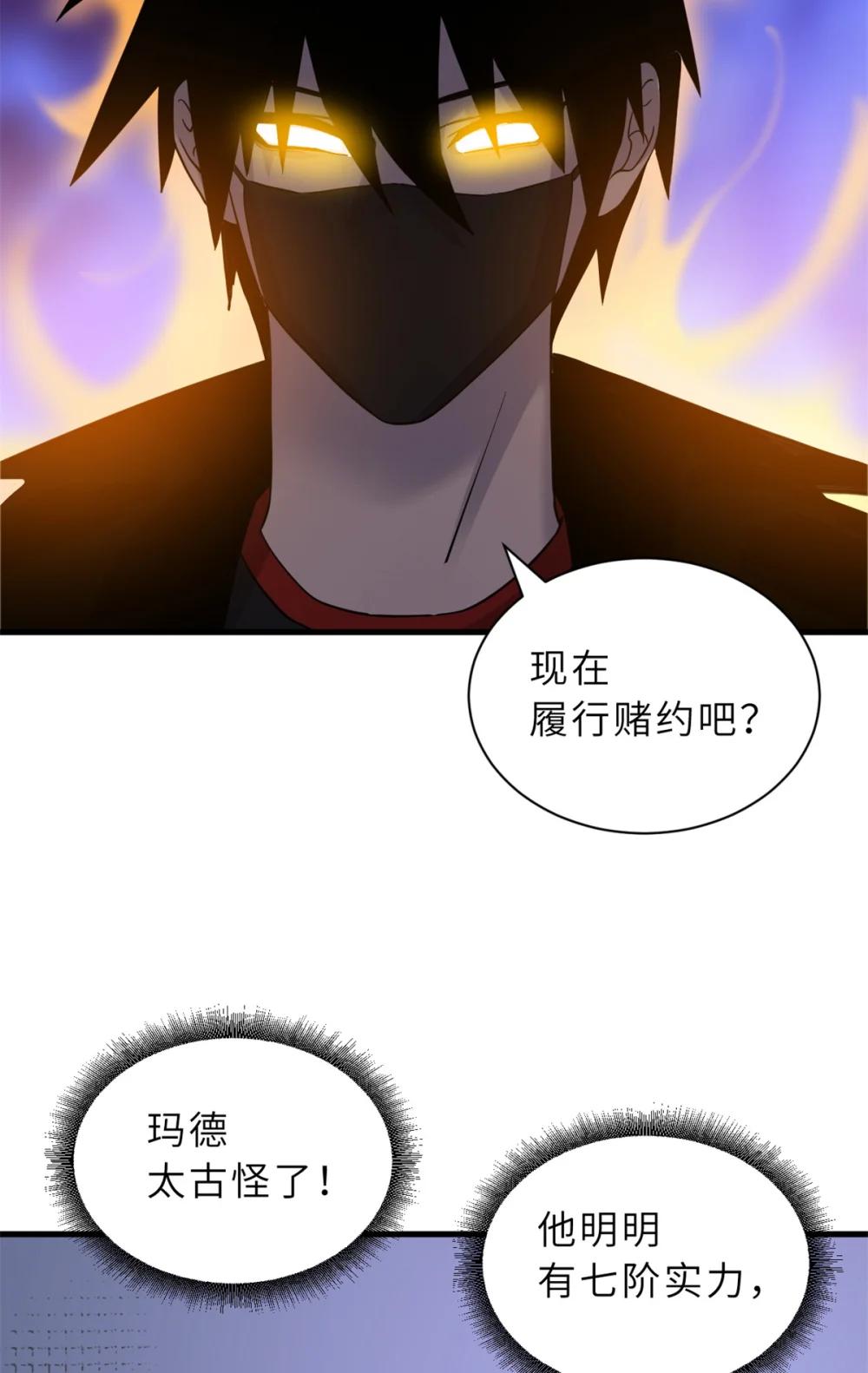 116 斗兽 第53页