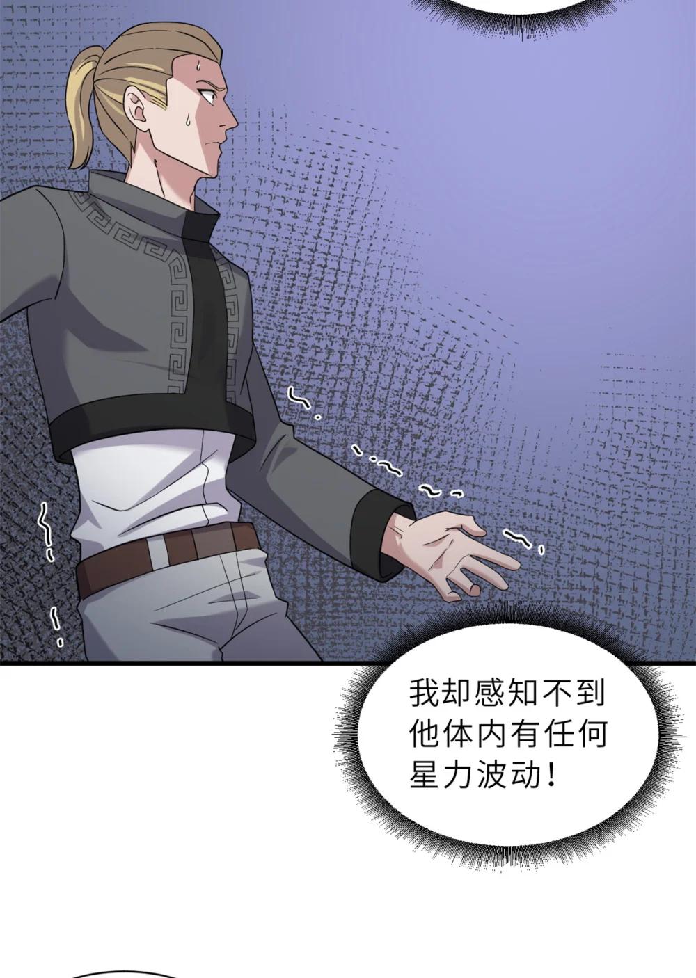 116 斗兽 第54页
