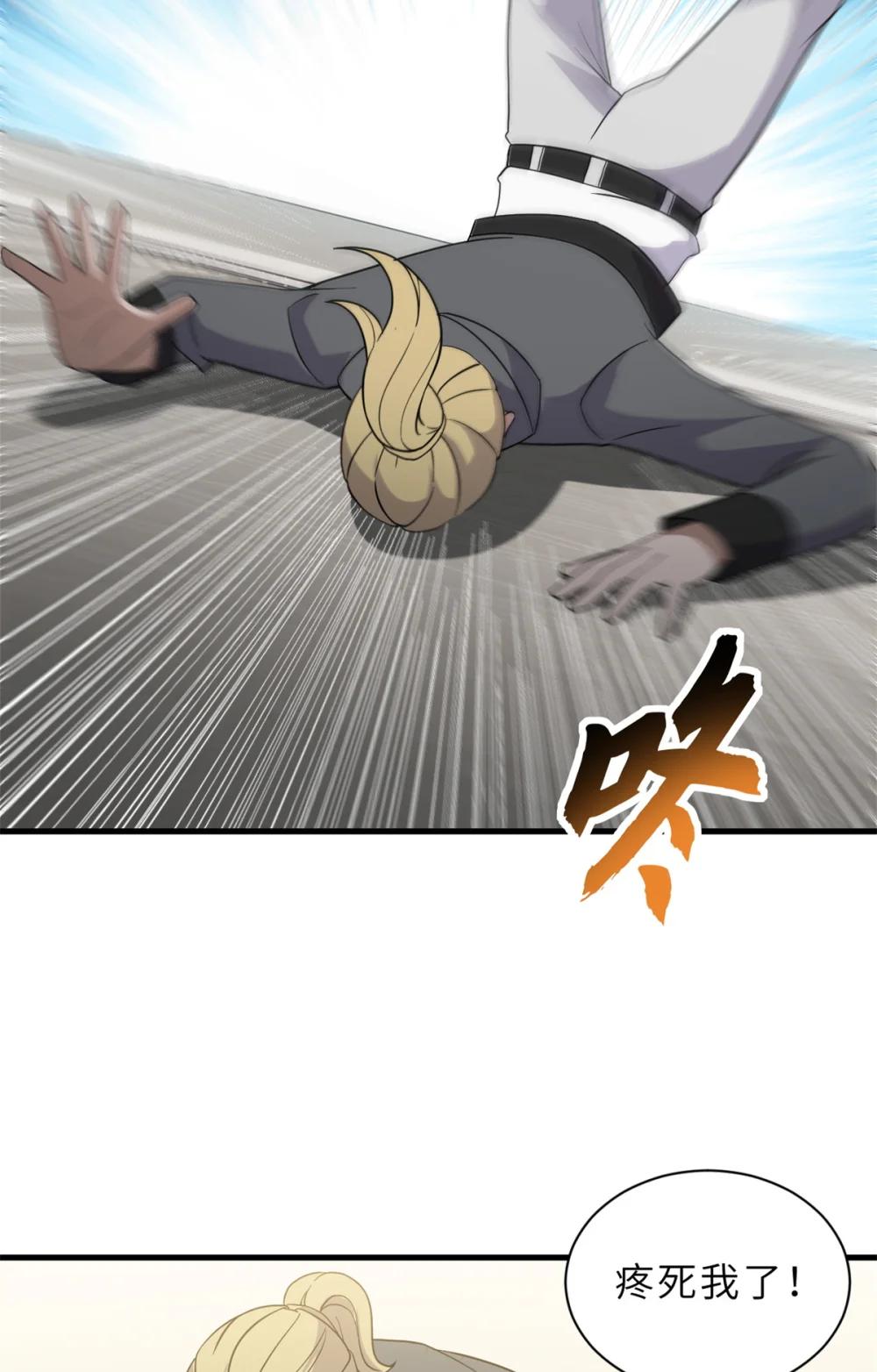 116 斗兽 第57页