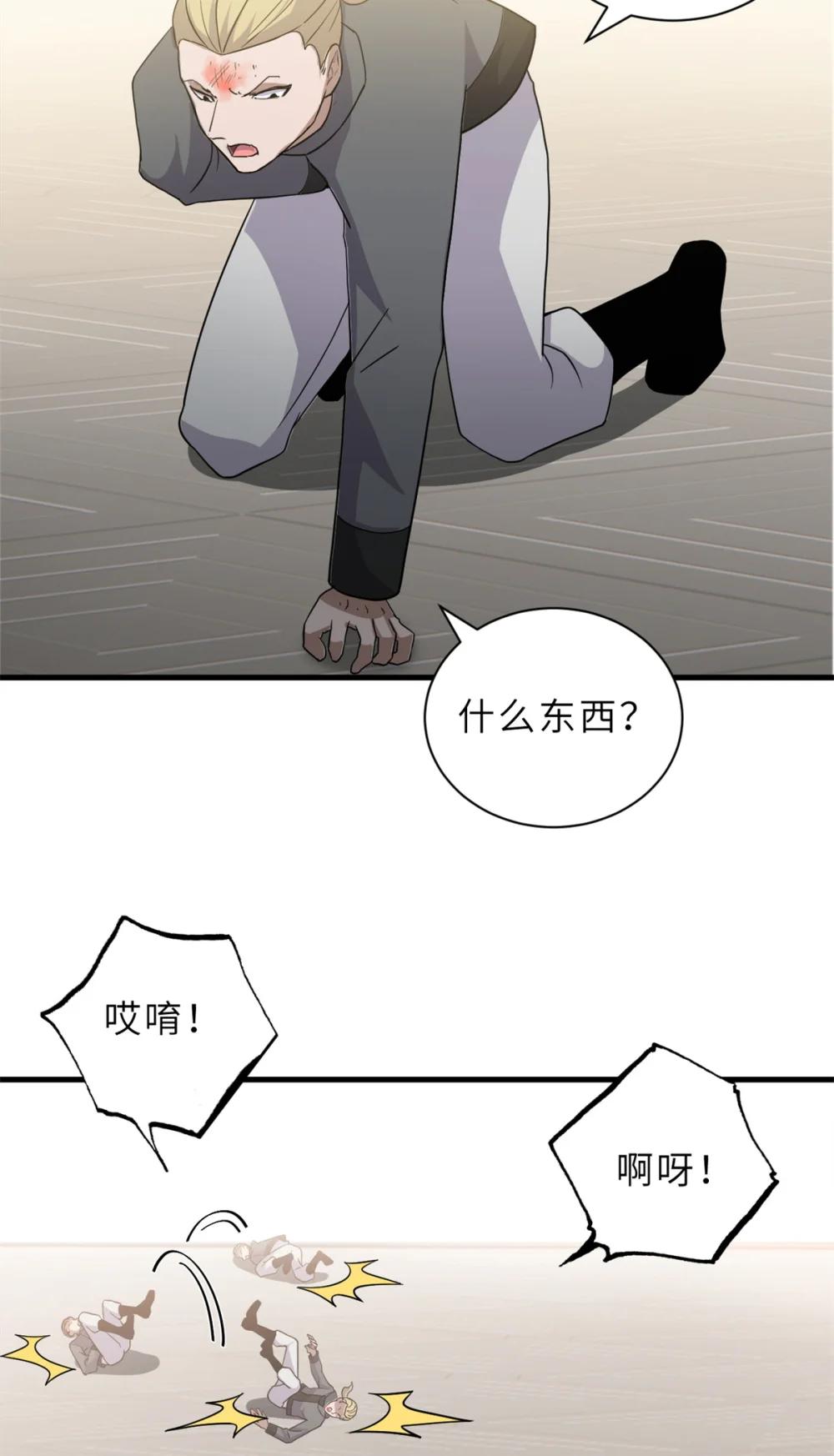 116 斗兽 第58页