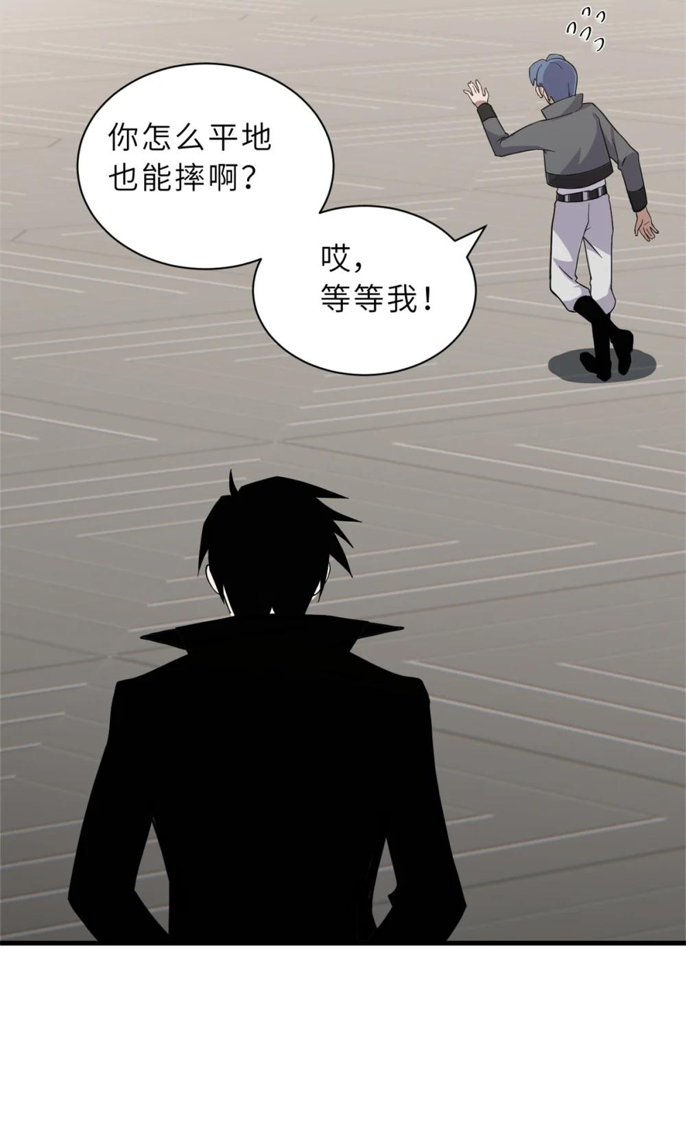 116 斗兽 第59页