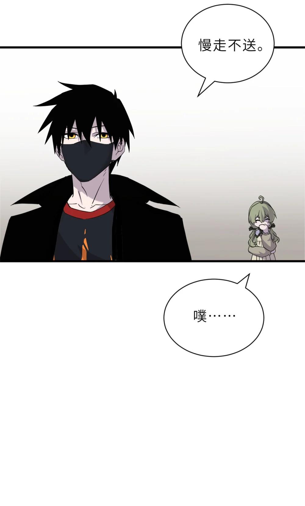 116 斗兽 第60页