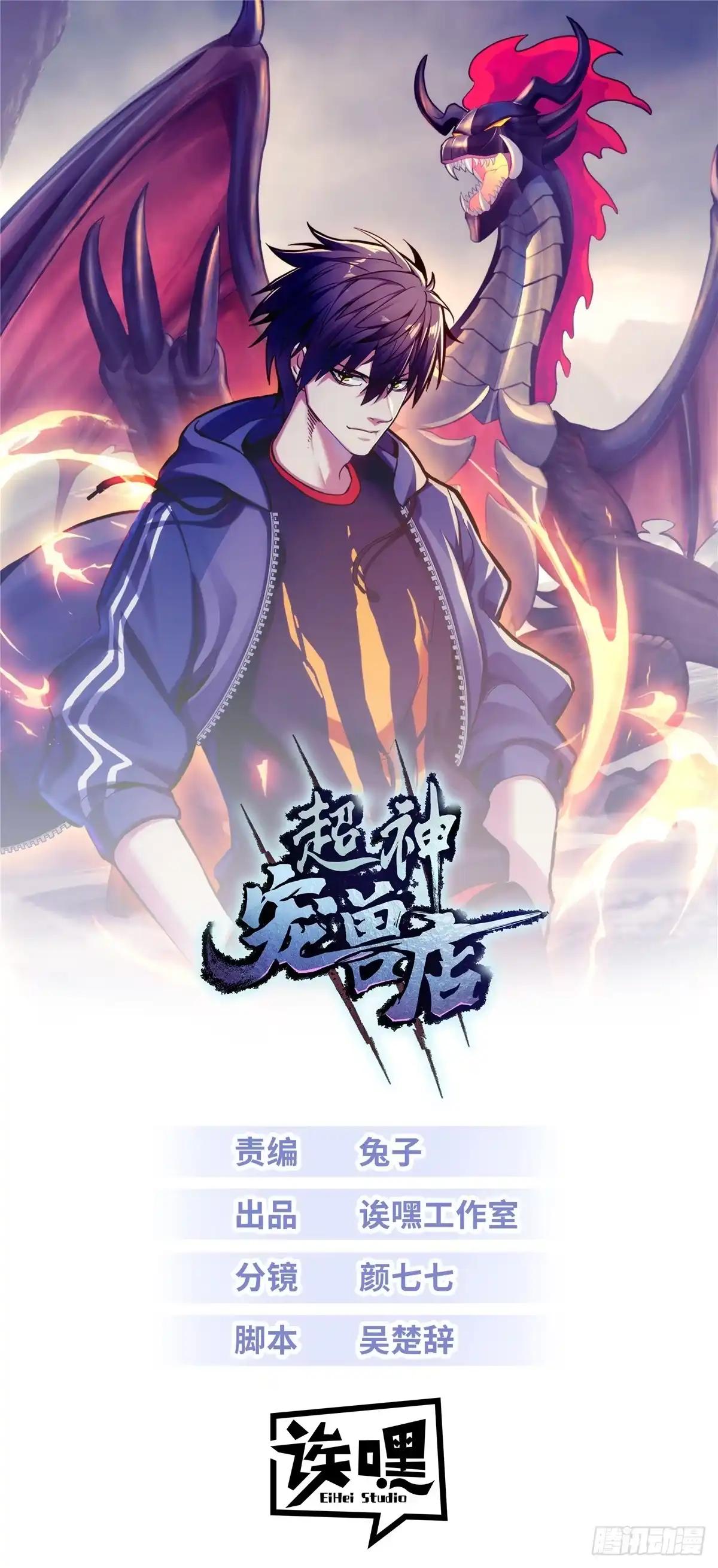 213 初代塔主现身！ 第1页