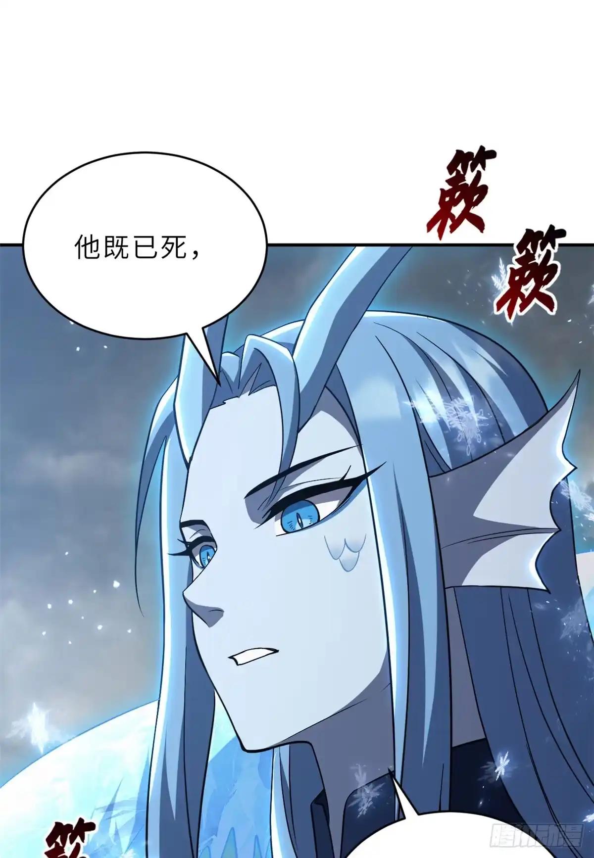 213 初代塔主现身！ 第10页